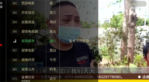 大视界tv