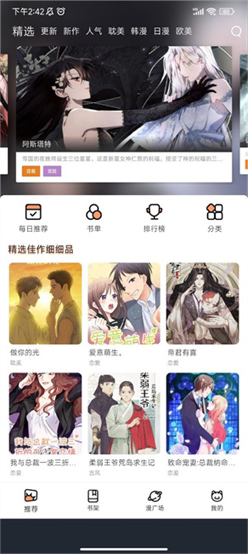 喵趣截图0