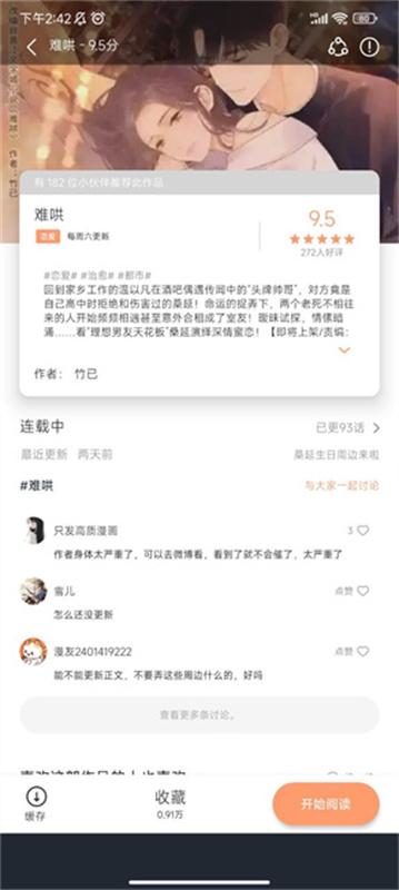 喵趣截图2