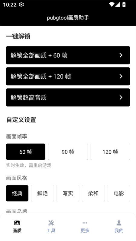 和平精英画质截图1