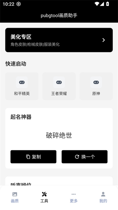 和平精英画质截图2