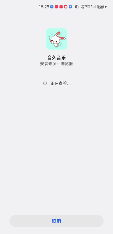 音久音乐安卓版