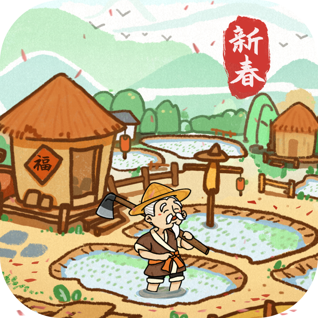 这城有良田正版