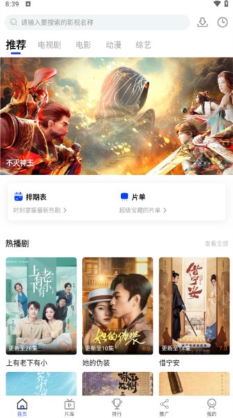 可达鸭影视正版