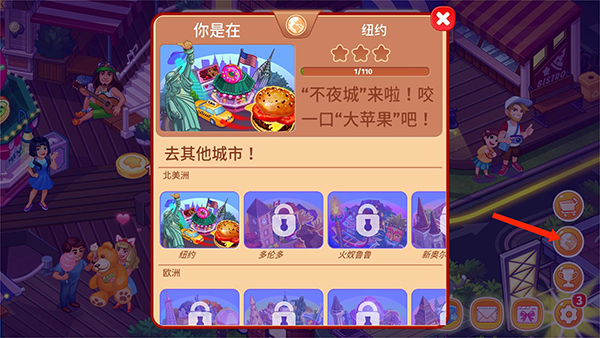 疯狂大厨