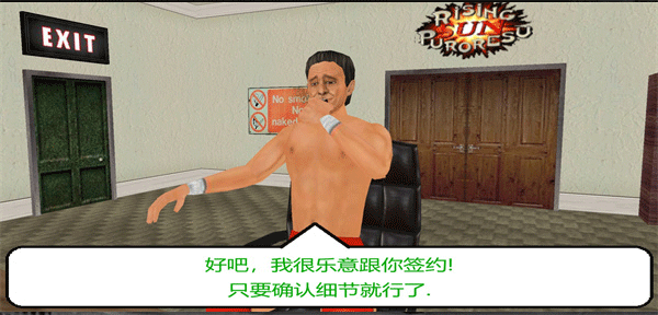 摔跤革命3D中文版截图1
