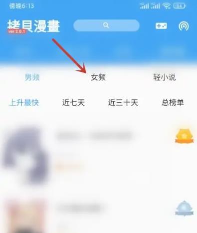 拷贝漫画2025最新版