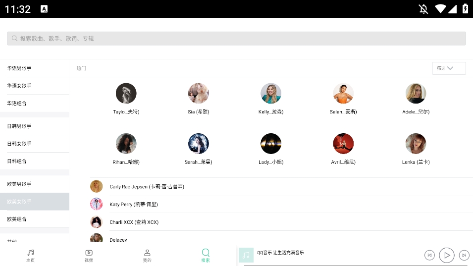QQ音乐HD版截图3