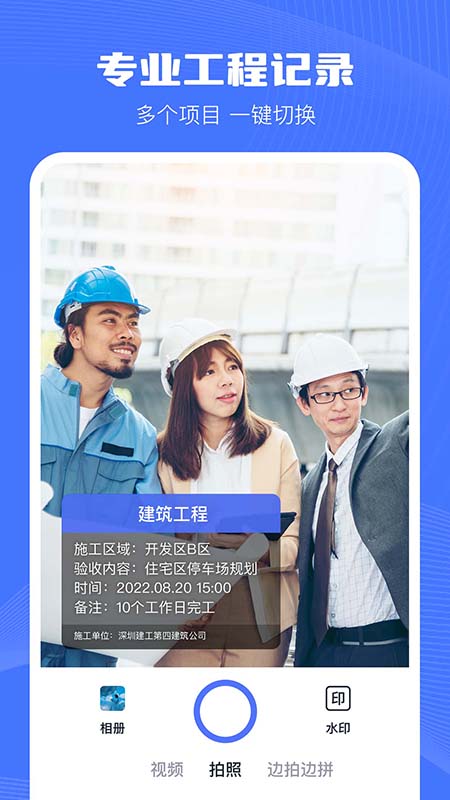 印象相机截图2