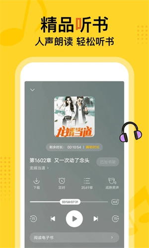 得间小说截图0