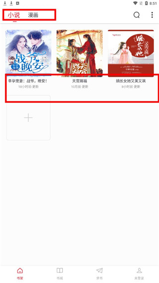 追书大师