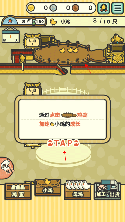 一群小辣鸡正版