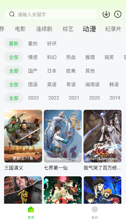 可达鸭影视正版截图1