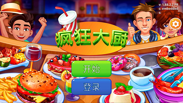 疯狂大厨截图0
