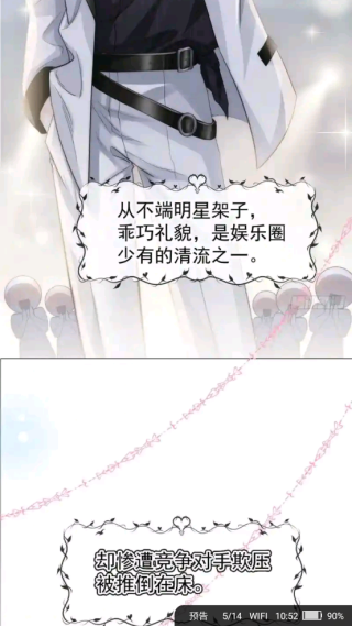 追书大师漫画免费版