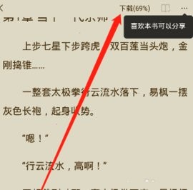 魔爪小说阅读器免费版