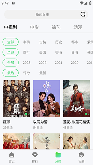 八度影视老版截图1
