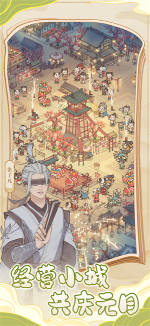 这城有良田正版截图2