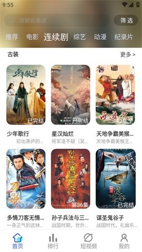 爱酷影视截图1
