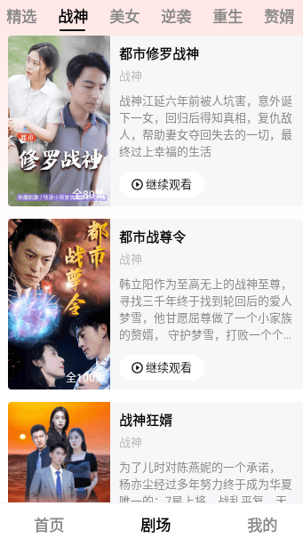 全民短剧正版