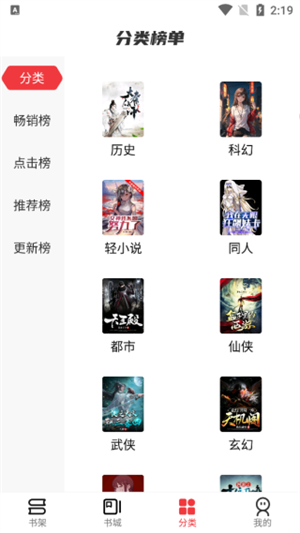 火文小说正版