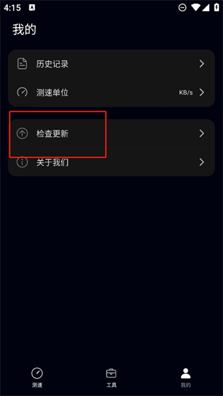 花瓣测速最新版