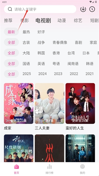 追剧喵2025最新版