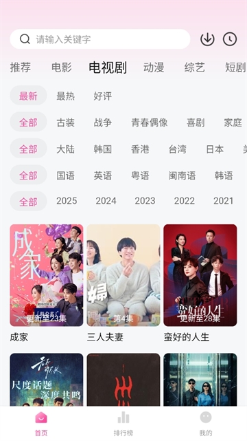 追剧喵2025最新版截图0