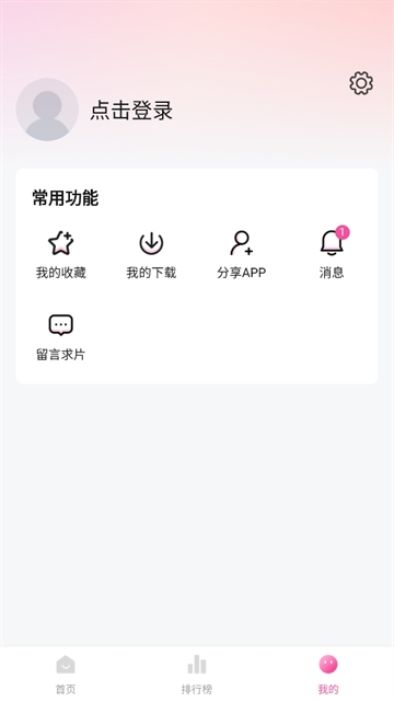 追剧喵2025最新版截图1