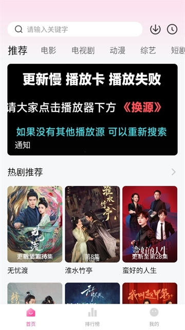 追剧喵2025最新版截图2