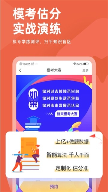 会计对题库安卓手机版截图2