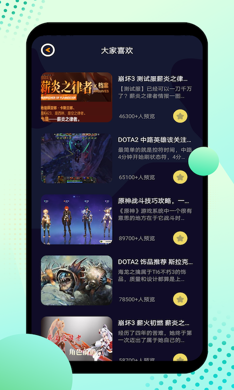 12345游戏盒子安卓版截图2