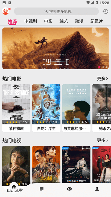 搜剧影视截图2