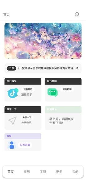 酷软壁纸2025最新版截图2