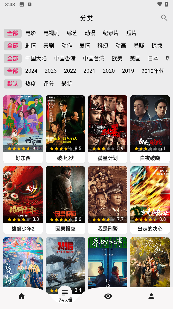 搜剧影视