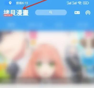 拷贝漫画2025最新版