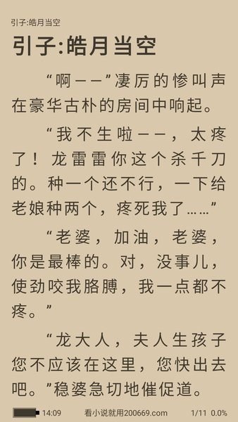 笔趣阁正版截图1