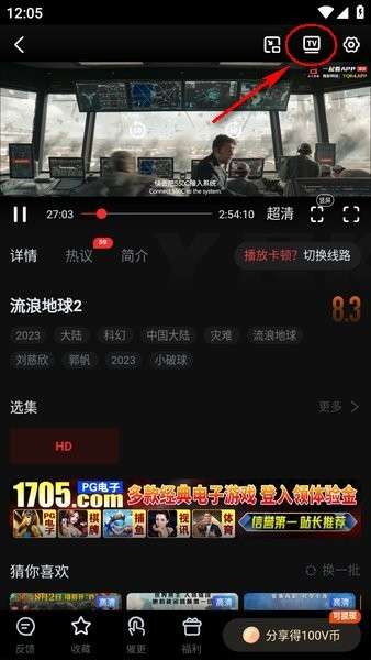 一起看手机版