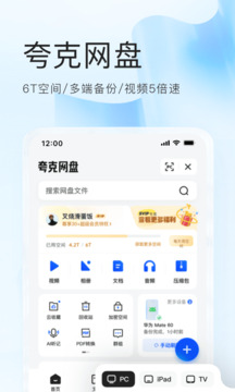夸克影视截图2