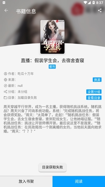 小书阁去广告版