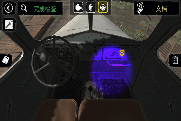 边境检察官截图1