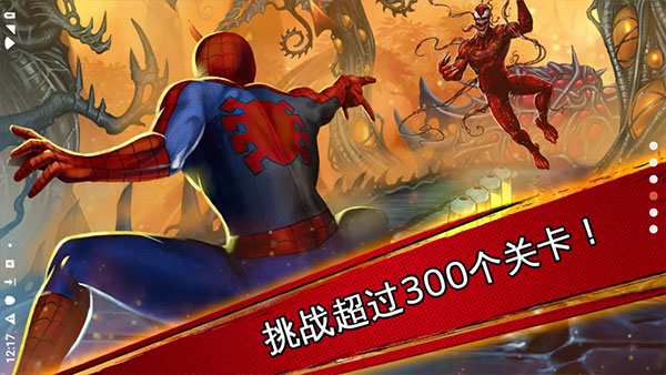 蜘蛛侠极限正版截图1