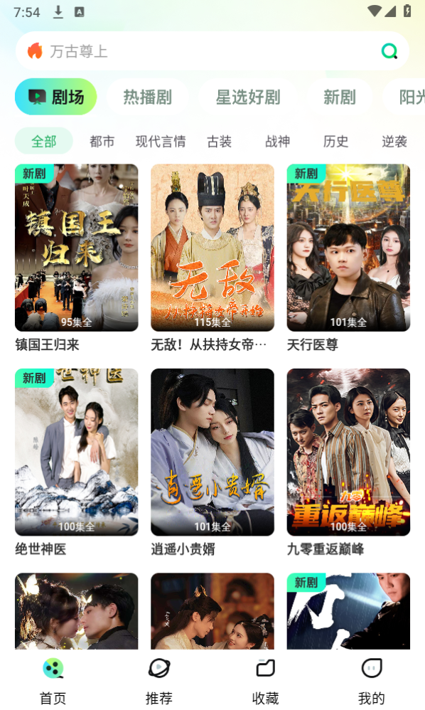 天涯短剧截图4