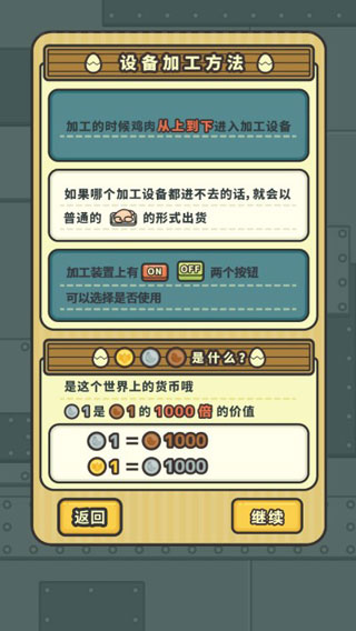 一群小辣鸡正版