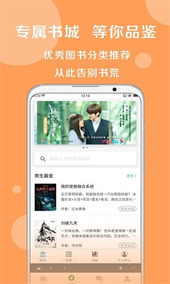 搜书大师书源2025截图2