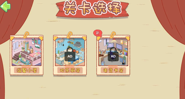 我的收纳小屋