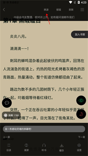 笔趣阁正版