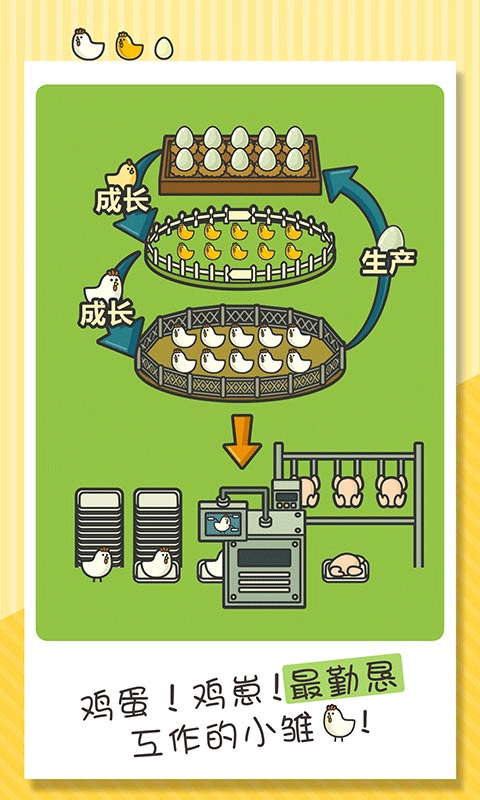一群小辣鸡正版截图1