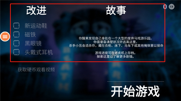 恐怖小丑中文版
