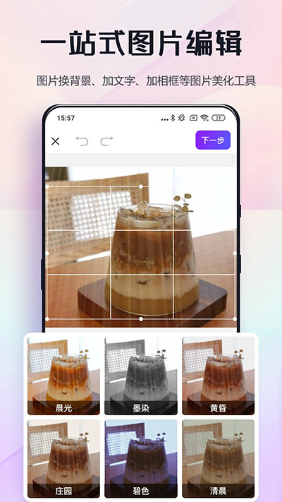 改图鸭免费版截图2